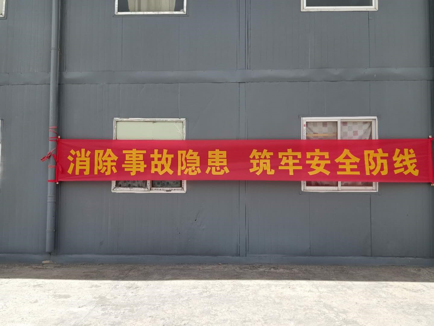 集為扎西康項(xiàng)目舉辦“安全生產(chǎn)月”活動(dòng)1