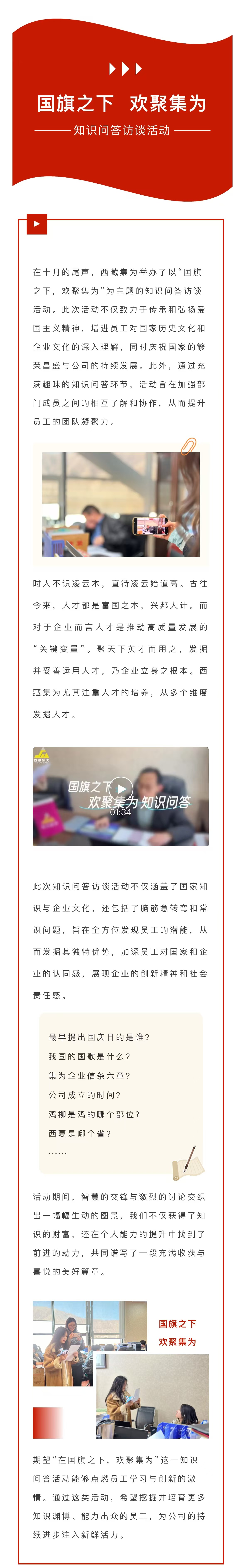 國慶